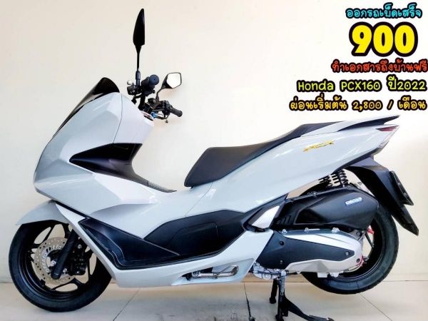 All NEW Honda PCX160i LED Keyless ปี2022 โฉมใหม่ล่าสุด สภาพเกรดA 2450 km เอกสารพร้อมโอน รูปที่ 0