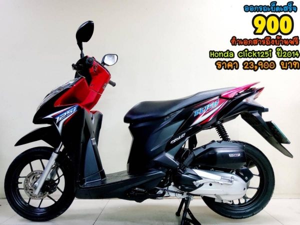 Honda Click125i ปี2014  สภาพเกรดA  8593 km เอกสารพร้อมโอน รูปที่ 0