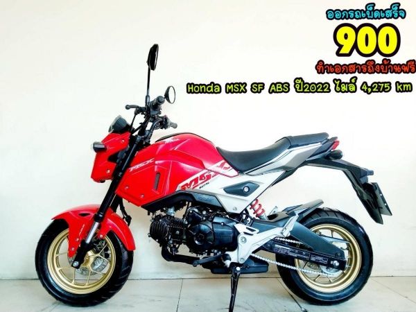 Honda MSX125i SF ABS ปี2022 สภาพเกรดA 4275 กม. เอกสารครบพร้อมโอน รูปที่ 0