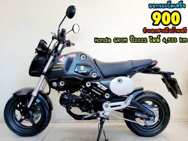 All NEW Honda GROM ปี2022 โฉมใหม่ ล่าสุด สภาพเกรดA 4533 กม. เอกสารพร้อมโอน