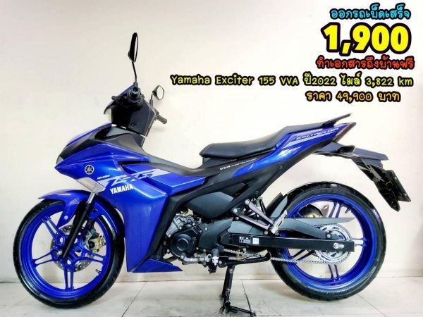 Yamaha Exciter 155 VVA ปี2022 สภาพเกรดA 3822 km เอกสารพร้อมโอน