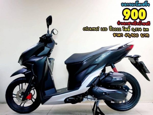 Honda Click150i keyless ปี2022 สภาพเกรดA 3574 km เอกสารครบพร้อมโอน รูปที่ 0