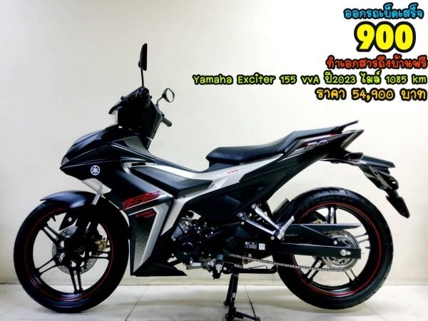 Yamaha Exciter 155 VVA ปี2023 สภาพเกรดA 1085 km เอกสารพร้อมโอน