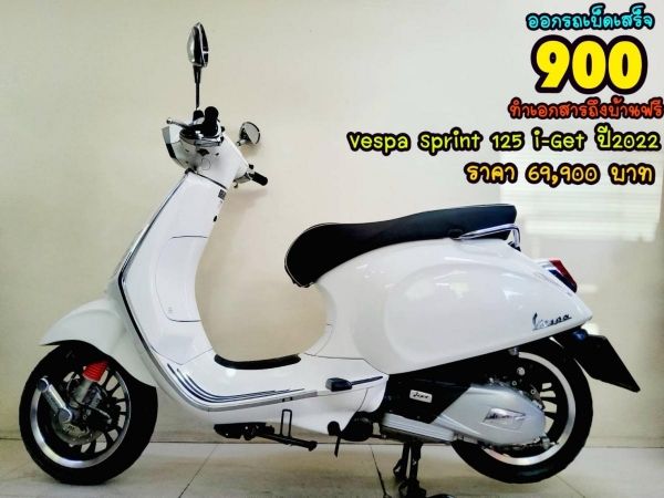 Vespa Sprint 125 abs ปี2022 สภาพเกรดA 1873 km เอกสารครบพร้อมโอน รูปที่ 0