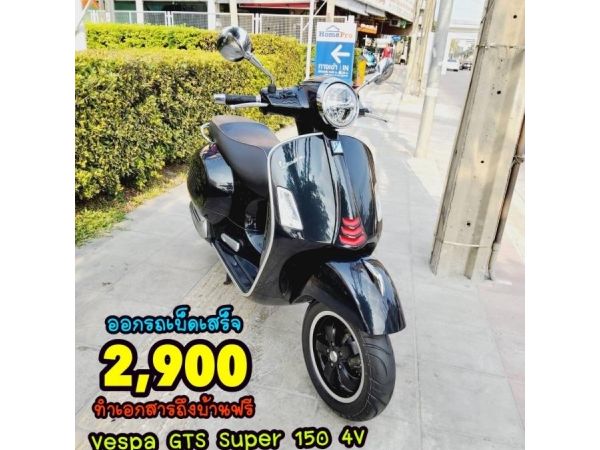 Vespa GTS Super 4V i-Get ปี2022 สภาพเกรดA 1014 km เอกสารครบพร้อมโอน