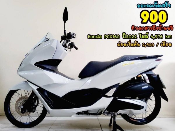 Honda PCX160i LED remote keyless ปี2022 สภาพเกรดA 4576 km.เอกสารพร้อมโอน รูปที่ 0