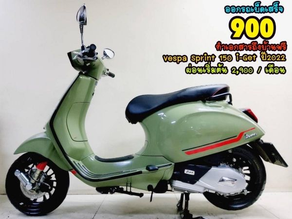 Vespa Sprint 150 i-get ABS ปี2022 สภาพเกรดA 2208 km เอกสารพร้อมโอน