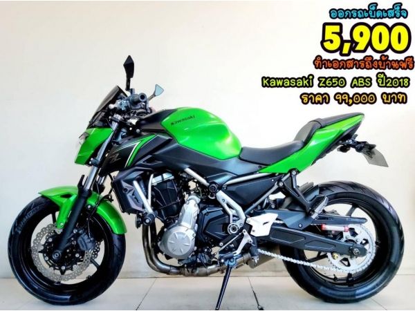 Kawasaki Z650 ABS ปี2018 สภาพเกรดA 5341 km เอกสารพร้อมโอน รูปที่ 0