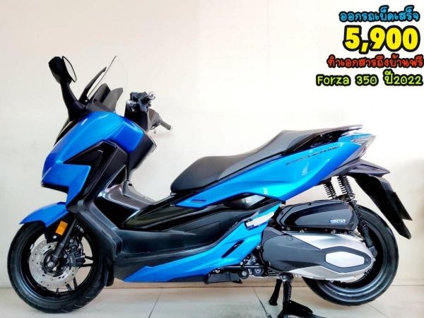 ออกรถเบ็ดเสร็จ5900  All NEW Honda Forza 350 ABS ปี2022   สภาพเกรดA 1875 กม. เอกสารพร้อมโอน รูปที่ 0