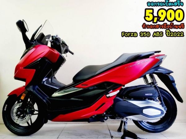 ออกรถเบ็ดเสร็จ5900 All NEW Honda Forza 350 ABS ปี2022 โฉมใหม่ล่าสุด  สภาพเกรดA 5214 กม. เอกสารครบพร้อมโอน รูปที่ 0