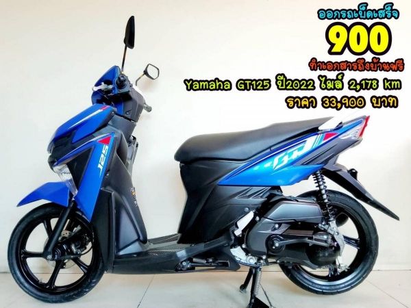 Yamaha GT125 LED ปี2022 สภาพเกรดA 2178 km เอกสารพร้อมโอน รูปที่ 0