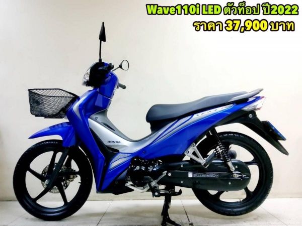 Honda Wave110i LED ตัวท็อป ล้อแม็ค ปี2022 สภาพเกรดA 3217 km เอกสารพร้อมโอน รูปที่ 0