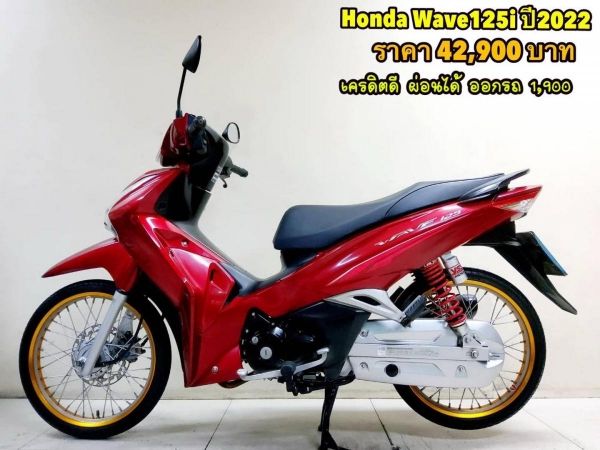 All NEW Honda Wave125i LED ตัวปี2022 สภาพเกรดA 4176 km. เอกสารครบพร้อมโอน