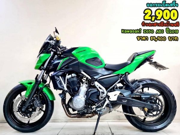 Kawasaki Z650 ABS ปี2018 สภาพเกรดA 5894 km เอกสารพร้อมโอน รูปที่ 0