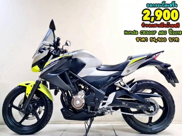 Honda CB300F ABS ปี2018 สภาพเกรดA 7775 km เอกสารพร้อมโอน รูปที่ 0