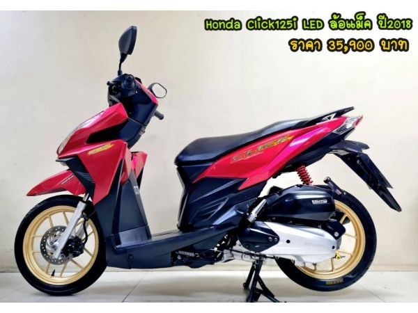 Honda Click125i LED ปี2018 สภาพเกรดA 5295 km เอกสารพร้อมโอน