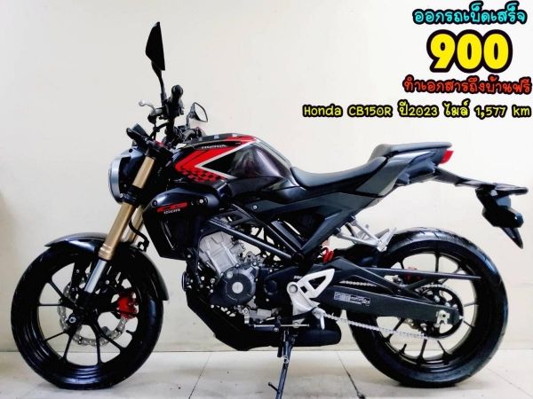 All NEW Honda CB150R ปี2023 โฉมใหม่ล่าสุด  สภาพเกรดA 1577 กม. เอกสารพร้อมโอน รูปที่ 0