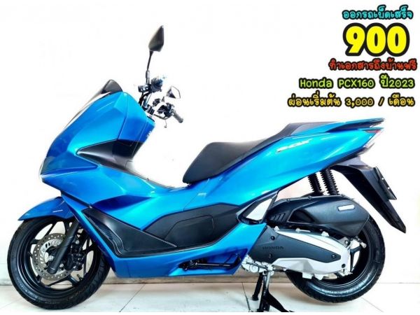 Honda PCX160i LED Keyless ปี2023  สภาพเกรดA 1011 km.เอกสารพร้อมโอน รูปที่ 0