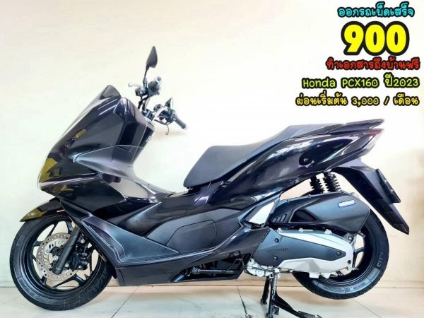 Honda PCX160i LED Keyless ปี2023  สภาพเกรดA 1150 km.เอกสารพร้อมโอน.