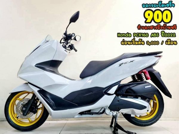 Honda PCX160i LED ABS emote keyless ปี2023 สภาพเกรดA 2321 km.เอกสารพร้อมโอน รูปที่ 0