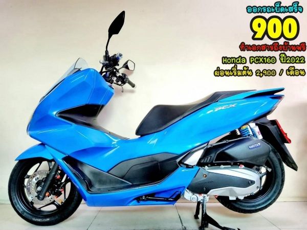 Honda PCX160i ABS remote keyless ปี2022 สภาพเกรดA 2976 km.เอกสารพร้อมโอน รูปที่ 0