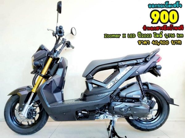 Honda Zoomer X ปี2023 สภาพเกรดA 1716 km เอกสารครบพร้อมโอน