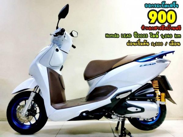 All NEW Honda LEAD ปี2023  สภาพเกรดA 1240 km เอกสารพร้อมโอน รูปที่ 0