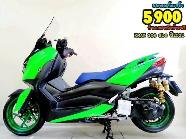 ออกรถเบ็ดเสร็จ 5900 Yamaha Xmax 300 ปี2022 สภาพเกรดA 4836 km เอกสารพร้อมโอน