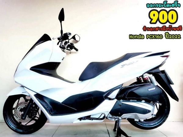 Honda PCX160 keyless ปี2022 สภาพเกรดA 2975 km เอกสารพร้อมโอน รูปที่ 0