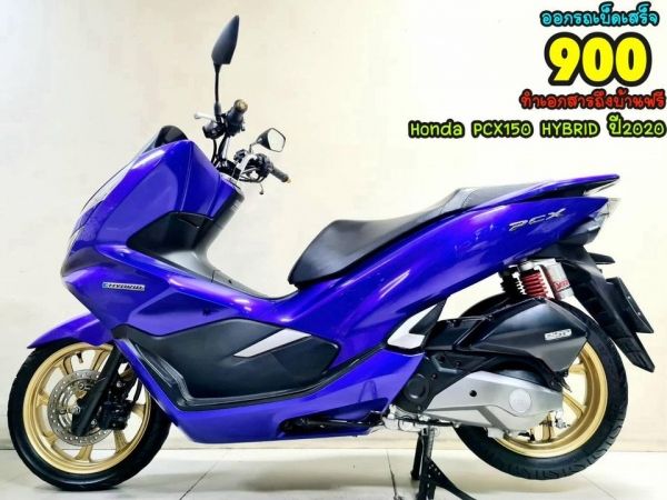 Honda PCX150 LED keyless ปี2020 สภาพเกรดA เอกสารพร้อมโอน รูปที่ 0