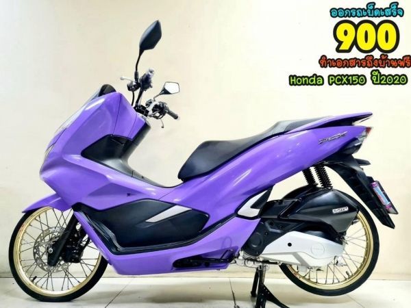 Honda PCX150 LED. keyless ปี2020 สภาพเกรดA เอกสารพร้อมโอน รูปที่ 0