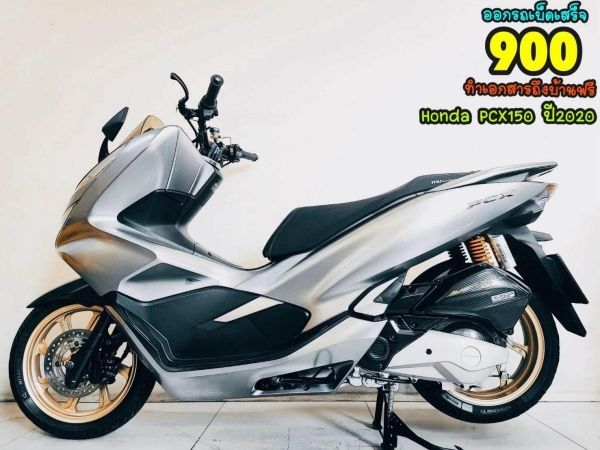 Honda PCX150 ปี2020 สภาพเกรดA 6825 km เอกสารพร้อมโอน