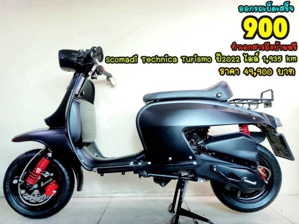 Scomadi Technica 125i ปี2022 สภาพเกรดA 1935 km เอกสารพร้อมโอน รูปที่ 0