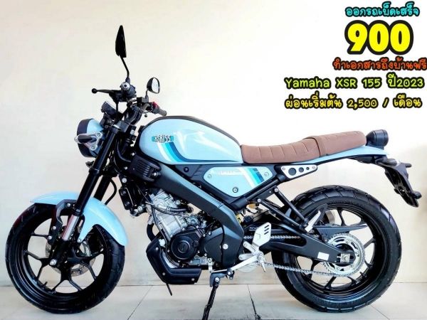 Yamaha XSR 155 Sport Heritage ปี2023 สภาพเกรดA 300 km.เอกสารพร้อมโอน