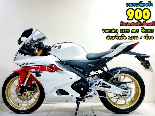 Yamaha R15 M 155 VVA Connected ปี2023 สภาพเกรดA 322 km. เอกสารพร้อมโอน รูปที่ 0