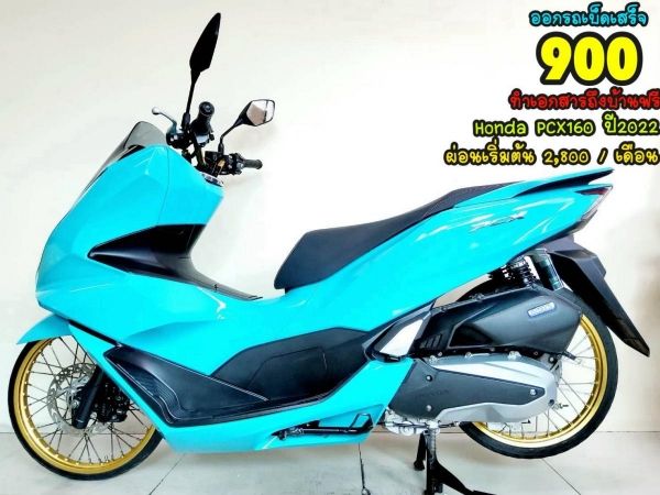 Honda PCX160i LED remote keyless ปี2022 สภาพเกรดA 3950 km. เอกสารพร้อมโอน