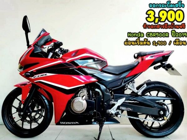 Honda CBR500R ABS ปี2019 สภาพเกรดA 7192 km เอกสารพร้อมโอน