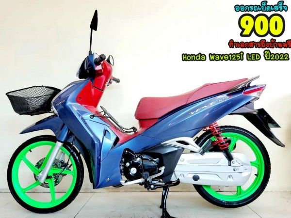 Honda Wave125i LED ปี2022  สภาพเกรดA 5845 km เอกสารพร้อมโอน รูปที่ 0