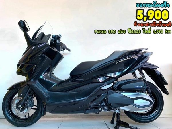 ออกรถเบ็ดเสร็จ 5900 Honda Forza 350 ABS Keyless ปี2023 สภาพเกรดA 1583 km เอกสารพร้อมโอน รูปที่ 0