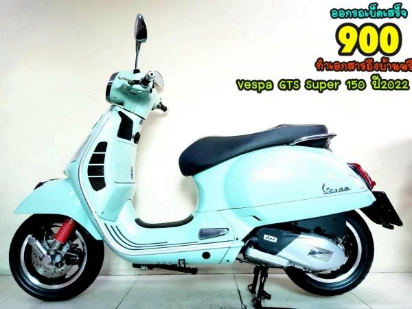 Vespa GTS Super 4V i-Get ปี2022 สภาพเกรดA 2985 km เอกสารพร้อมโอน