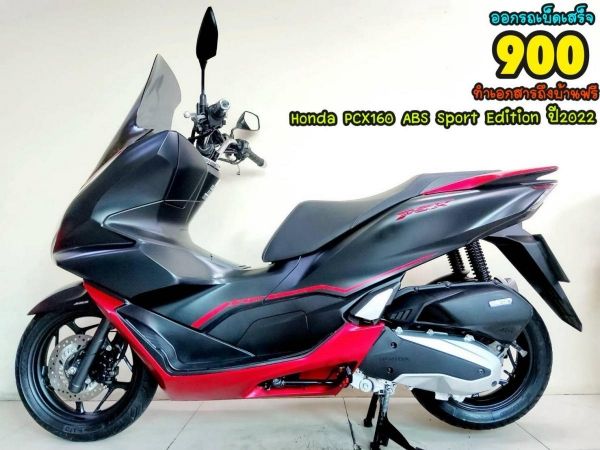 Honda PCX160i ABS Endless Sport Edition ปี2022  สภาพเกรดA 3275 km เอกสารพร้อมโอน