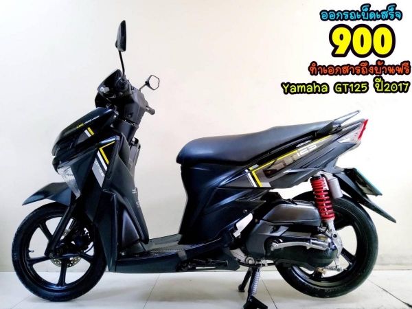 Yamaha GT125 ปี2017 สภาพเกรดA 6537 km เอกสารครบพร้อมโอน รูปที่ 0