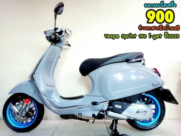 Vespa Sprint 150 i-get ปี2023  สภาพเกรดA 1247 km เอกสารพร้อมโอน