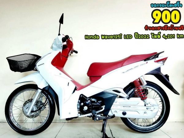 Honda Wave125i LED ปี2022  สภาพเกรดA 4201 km เอกสารพร้อมโอน