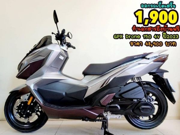 GPX Drone 150 keyless 4V ตัวท็อป ปี2023 สภาพเกรดA 3429 km เอกสารครบพร้อมโอน รูปที่ 0