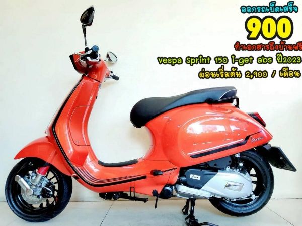 All NEW Vespa Sprint 150 i-get ABS ปี2023 สภาพเกรดA 1238 km เอกสารพร้อมโอน