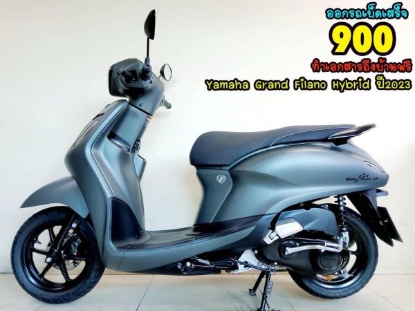 Yamaha Grand Filano Hybrid ปี2023 สภาพเกรดA 1215 km เอกสารพร้อมโอน รูปที่ 0