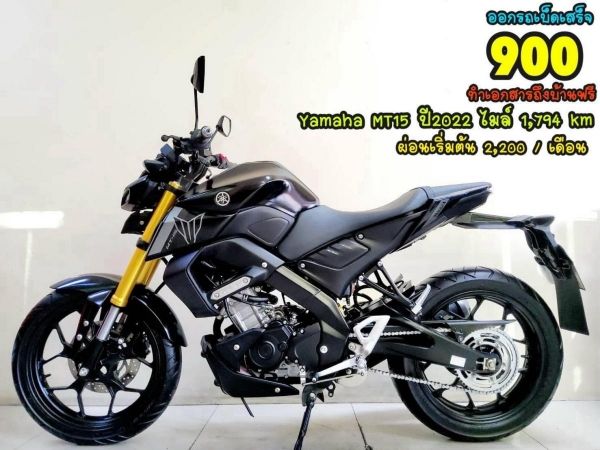 Yamaha MT15 VVA ปี2022 สภาพเกรดA 1794 km เอกสารพร้อมโอน