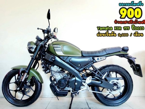 Yamaha XSR 155 VVA ปี2023 สภาพเกรดA 2020 km.เอกสารพร้อมโอน รูปที่ 0