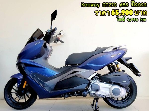 Keeway GT270 ABS ปี2022 สภาพเกรดA 4966 km เอกสารครบพร้อมโอน รูปที่ 0